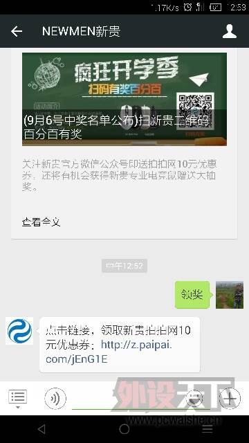 疯狂开学季  新贵送鼠标（第6天中奖名单已经更新）