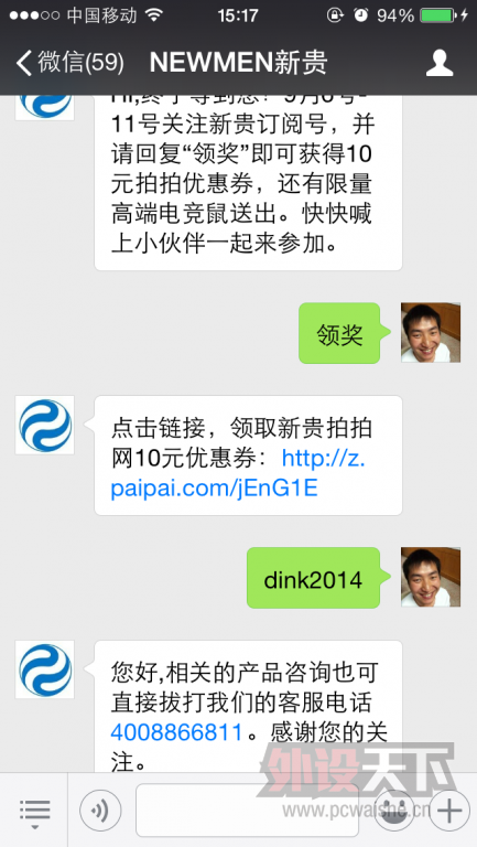 QQ图片20150908154016.png