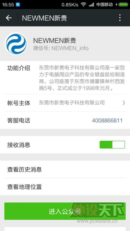 疯狂开学季  新贵送鼠标（第6天中奖名单已经更新）