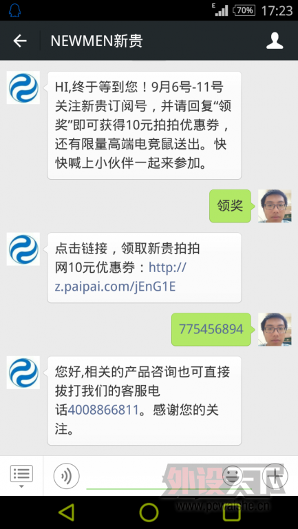 疯狂开学季  新贵送鼠标（第6天中奖名单已经更新）