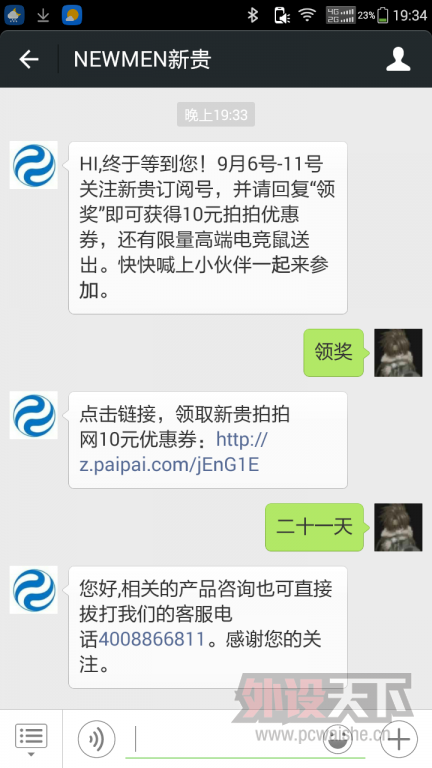疯狂开学季  新贵送鼠标（第6天中奖名单已经更新）