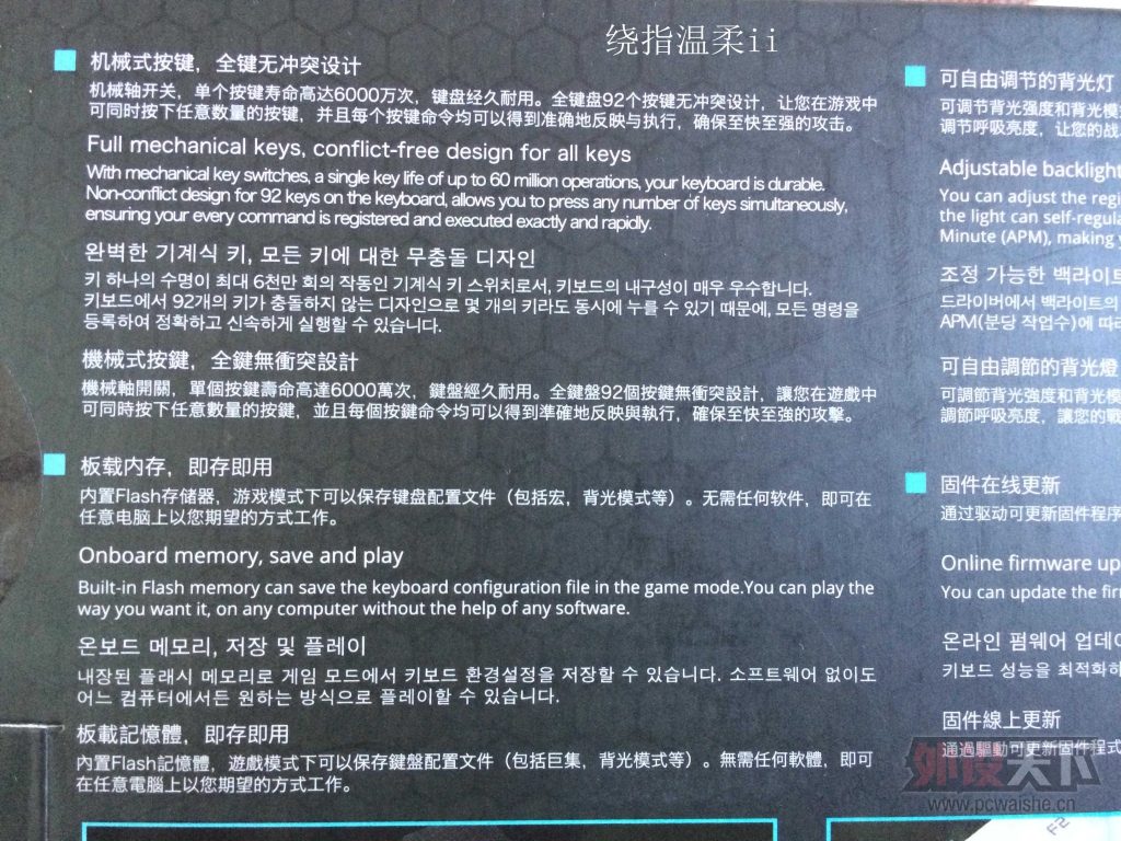 【温柔评测】——雷柏V500s，就是这样