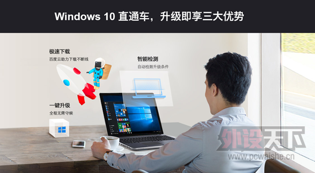 baidu-microsoft-windows-10_thumb.png