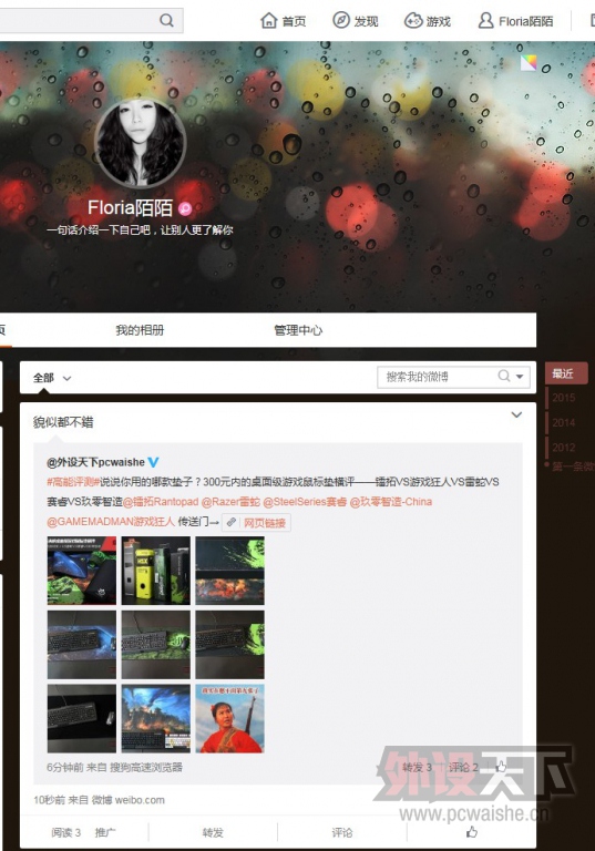 【每日微博】十月第四弹 2015.10.12