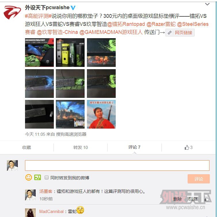 【每日微博】十月第四弹 2015.10.12