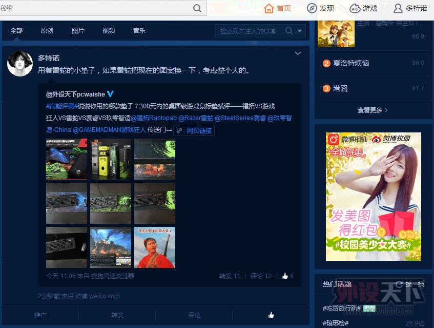 【每日微博】十月第四弹 2015.10.12