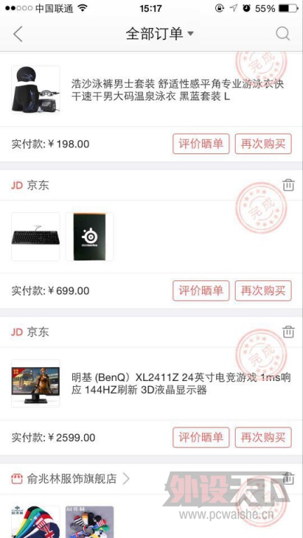 QQ图片20151018183338.jpg