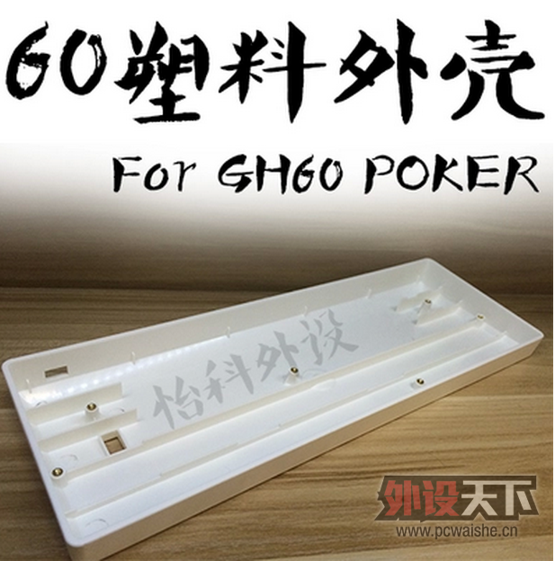 【21天】客制化键盘之60%机械键盘简介