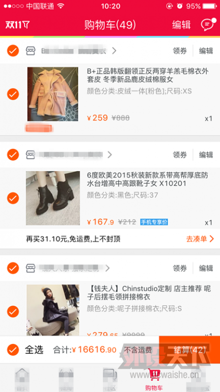 双十一_双十一人均消费(3)