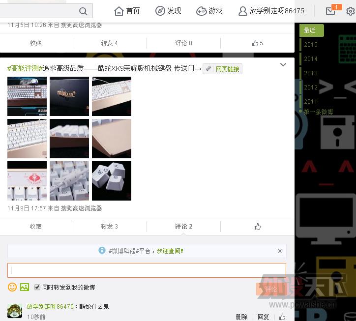 QQ图片20151110113643.png