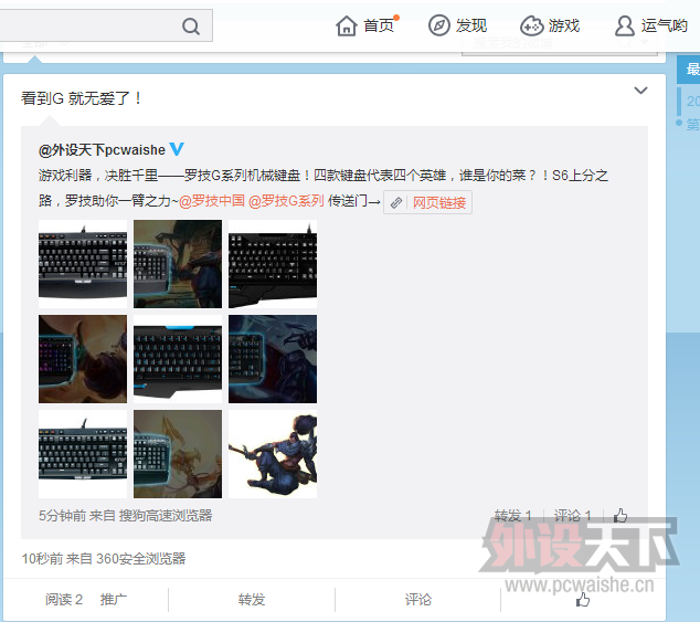 【每日微博】11月第七弹 2015.11.10