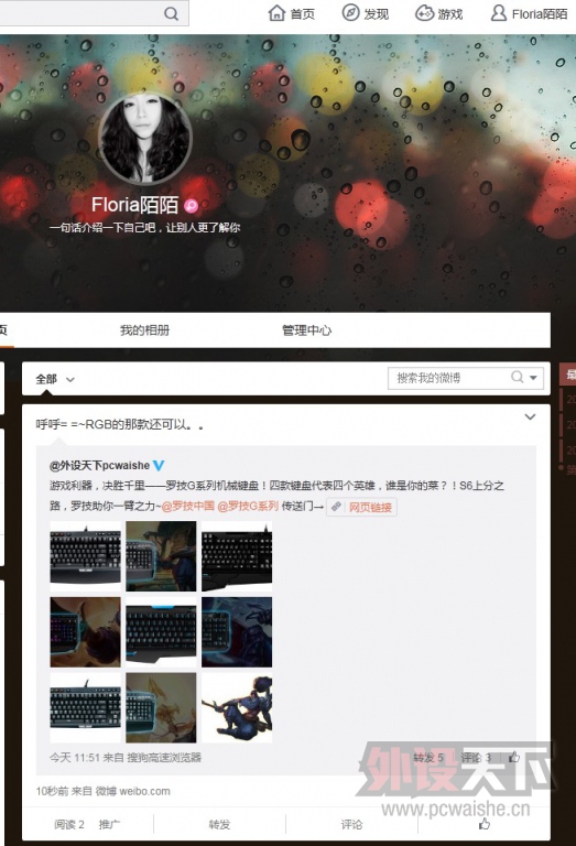 【每日微博】11月第七弹 2015.11.10