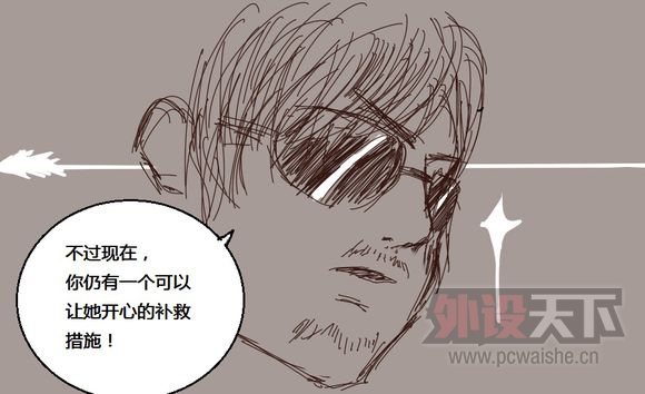 【短漫连载】[第9集] 亚索和炮娘的爱情故事，番外：公主抱