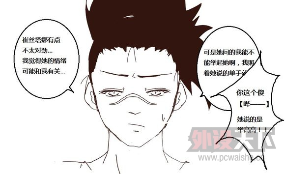 【短漫连载】[第9集] 亚索和炮娘的爱情故事，番外：公主抱