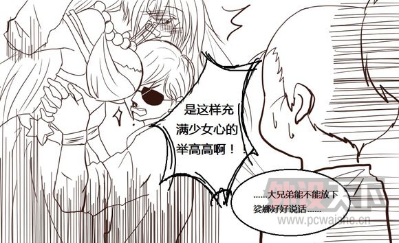 【短漫连载】[第9集] 亚索和炮娘的爱情故事，番外：公主抱