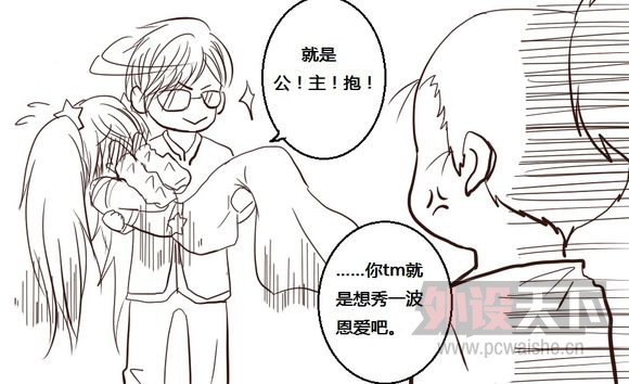 【短漫连载】[第9集] 亚索和炮娘的爱情故事，番外：公主抱