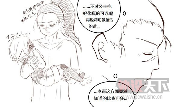 【短漫连载】[第9集] 亚索和炮娘的爱情故事，番外：公主抱