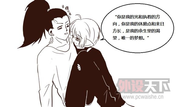【短漫连载】[第9集] 亚索和炮娘的爱情故事，番外：公主抱