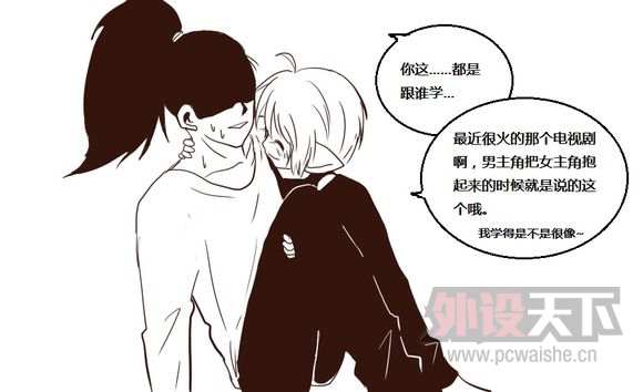 【短漫连载】[第9集] 亚索和炮娘的爱情故事，番外：公主抱