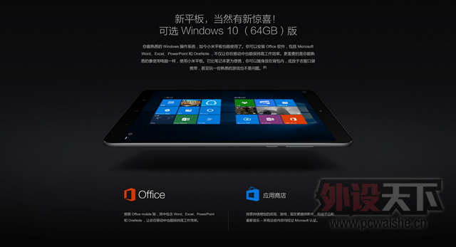 xiaomi-tablet-2-windows-10_thumb.png