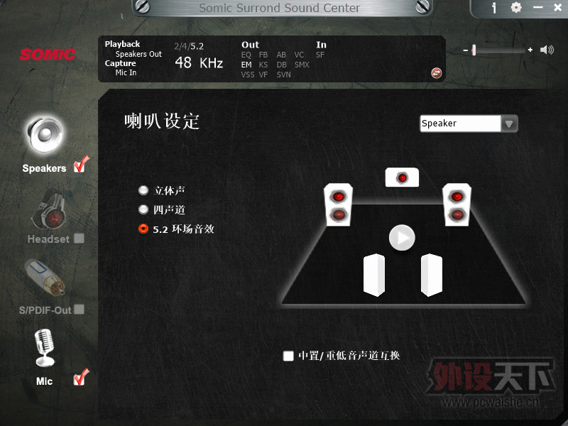 硕美科E95X试用评测