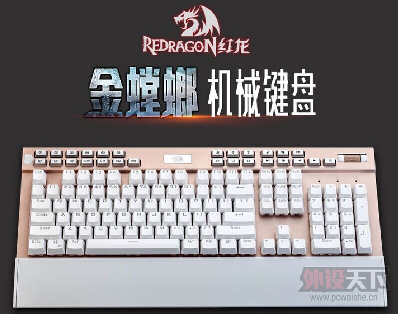 专为游戏打造 红龙推出金螳螂机械键盘