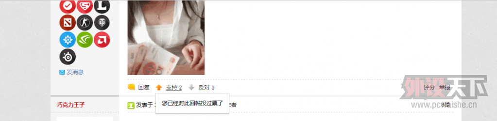 2015外设天下手模大赛，酷冷至尊邀您共赏