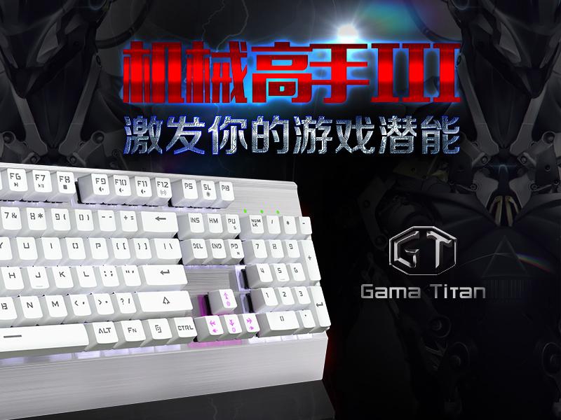 不止为电竞，免费试用多彩机械高手3机械键盘(青轴，未提交信息取消试用资格)