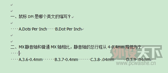 【外设学院】第46期 2016.01.06  你猜不猜正式更名