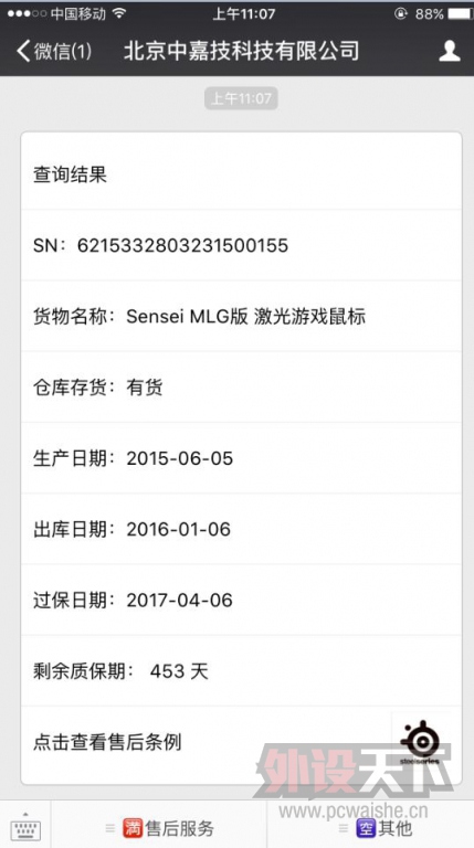 QQ截图20160108110800.jpg