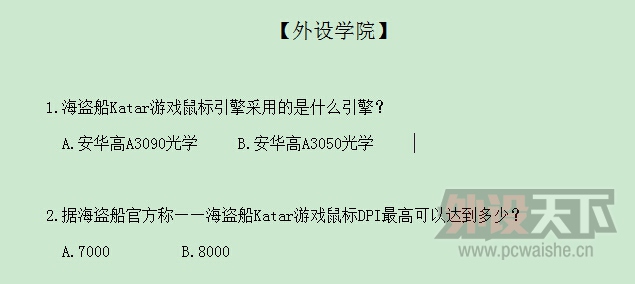 【外设学院】第52期 2016.01.14