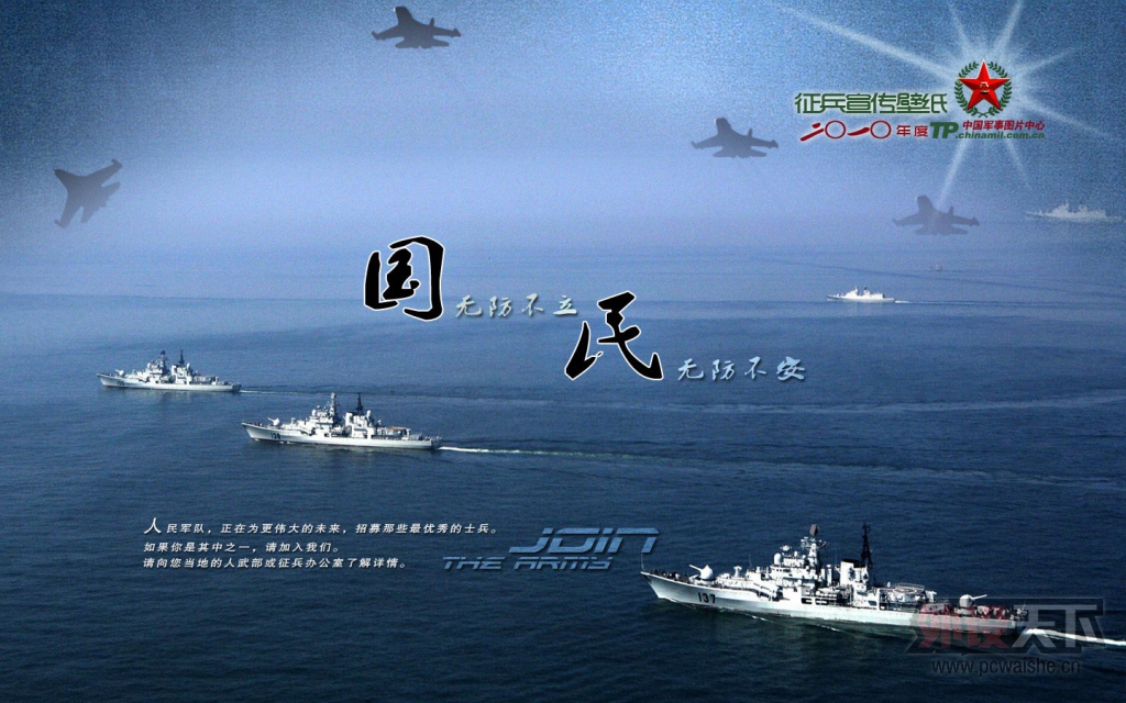 各国征兵广告:美日韩泰全“色诱” 只有中国正常