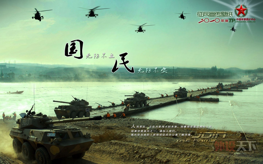 各国征兵广告:美日韩泰全“色诱” 只有中国正常