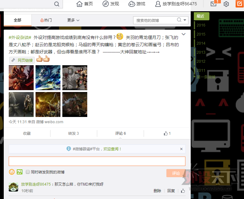 QQ图片20160115194244.png
