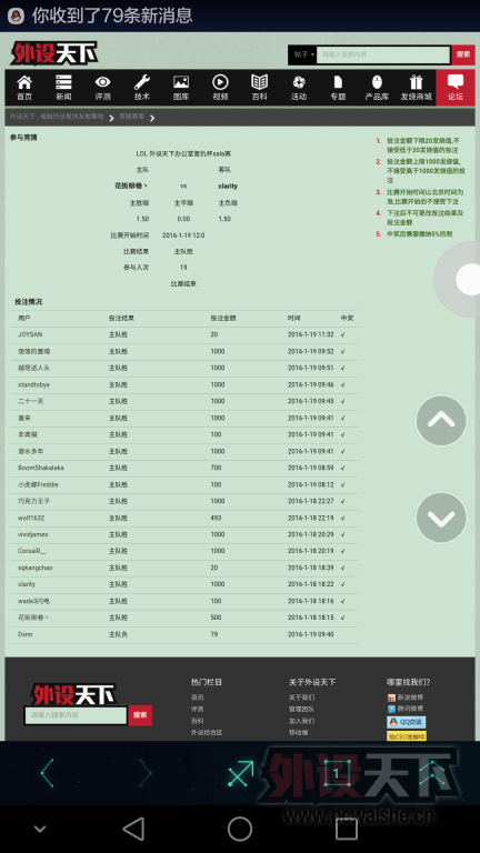 【号外】LOL 外设天下办公室复仇杯sala赛即将上演