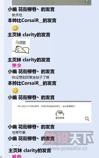 LOL 外设天下办公室复仇杯sala赛战报
