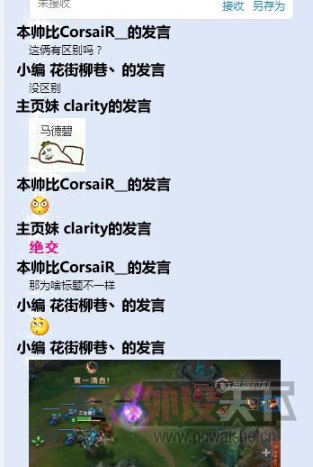 LOL 外设天下办公室复仇杯sala赛战报