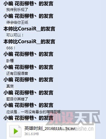 LOL 外设天下办公室复仇杯sala赛战报