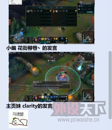 LOL 外设天下办公室复仇杯sala赛战报