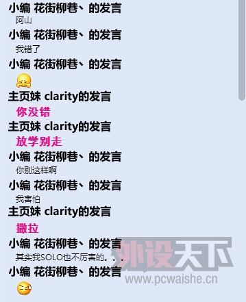 LOL 外设天下办公室复仇杯sala赛战报