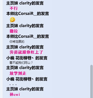 LOL 外设天下办公室复仇杯sala赛战报