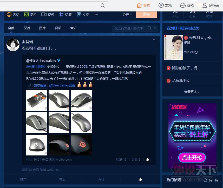 【每日微博】一月十四弹 2016.1.21