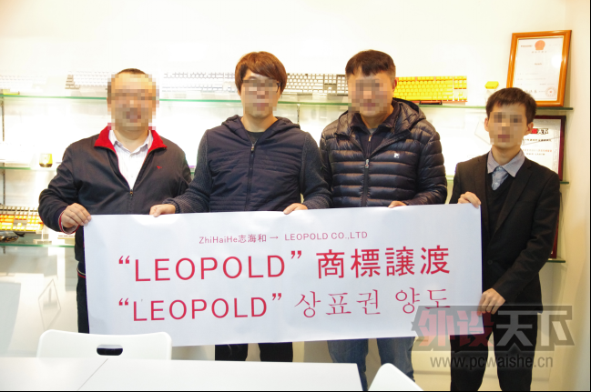 志海和与利奥博德关于中国区leopold商标让渡声明