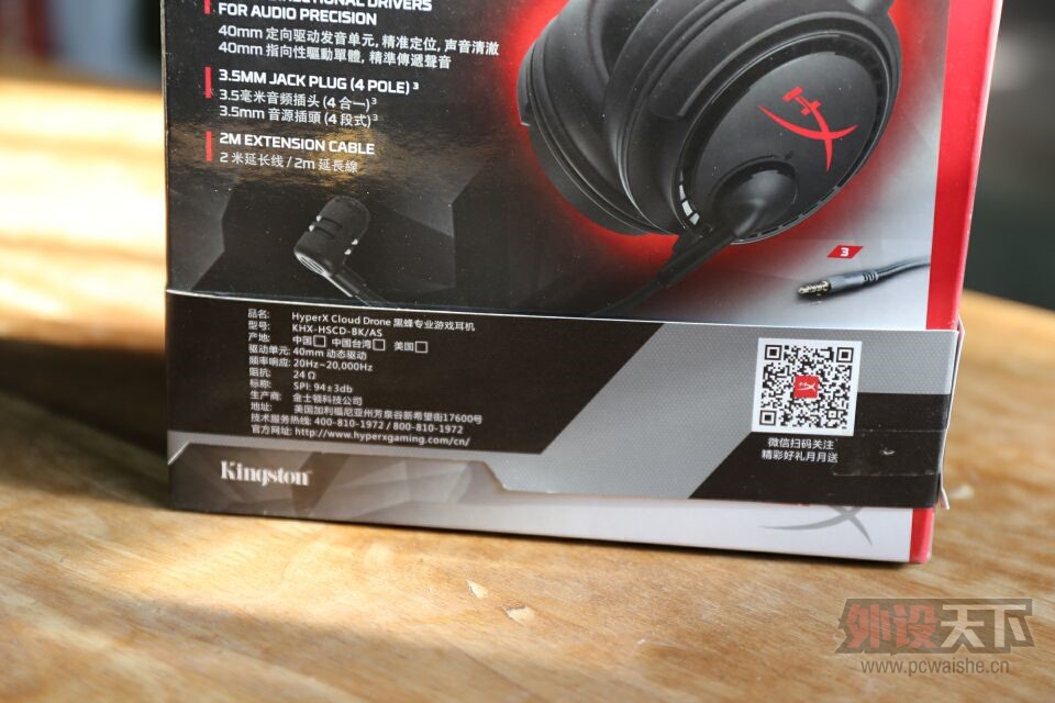 “ 金士顿HyperX Cloud Drone游戏耳机试用体验”+我的黑蜂初体验