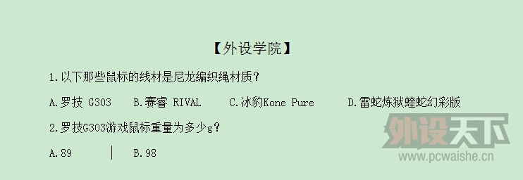 【外设学院】第70期 2016.02.18