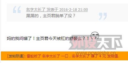 我发现论坛升级之后越来越智能了！