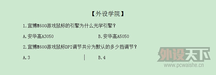 【外设学院】第72期 2016.02.22