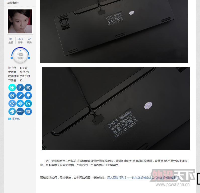 现在论坛评测和首页内容分离你反感吗?