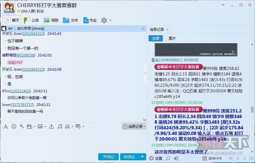 CHERRY的中文打字大赛，论坛里有伙伴去吗
