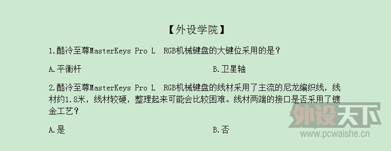 【外设学院】第83期 2016.03.09